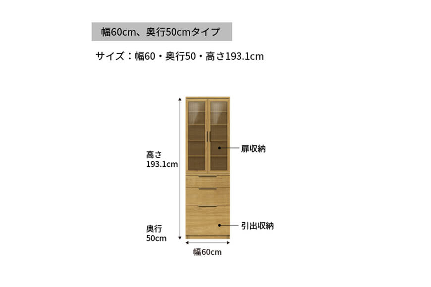 キッチンボード NW-600K