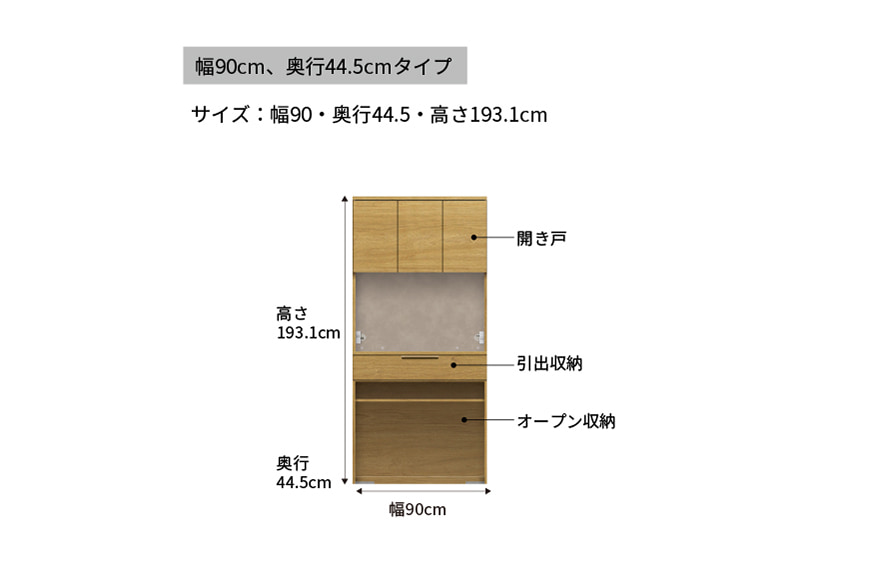 キッチンボード NWB-S902R