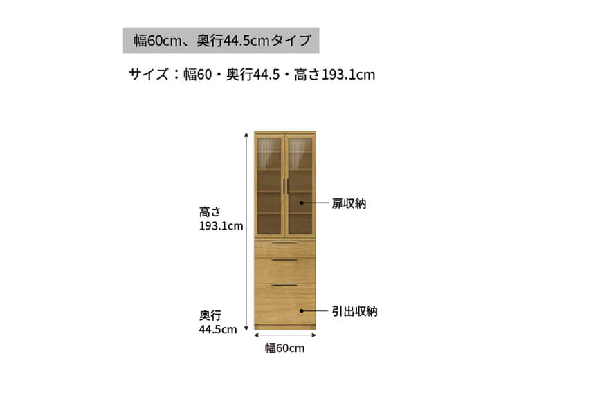 キッチンボード NW-S600K