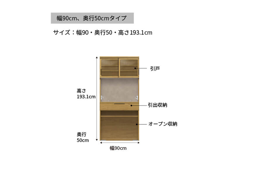 キッチンボード NWA-902R