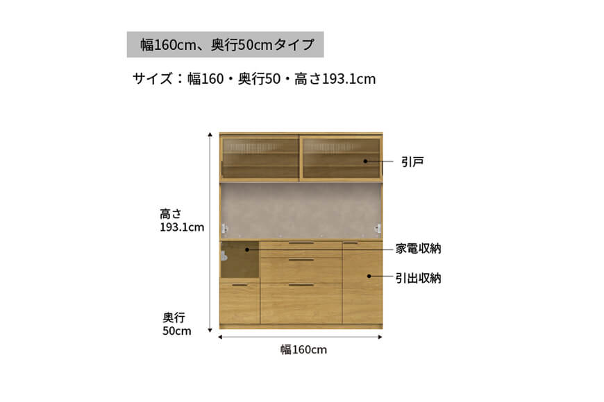 キッチンボード NWA-1600R