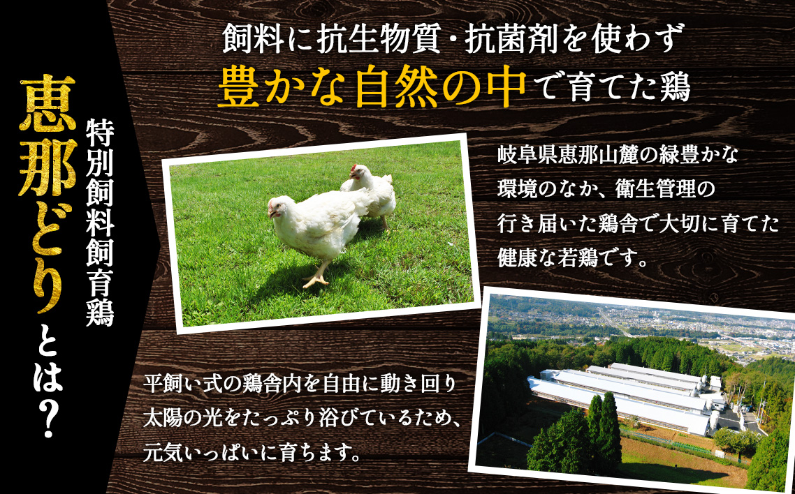 【毎月定期便（3ヵ月）】恵那どり　手羽中　冷凍　バラ凍【2kg】