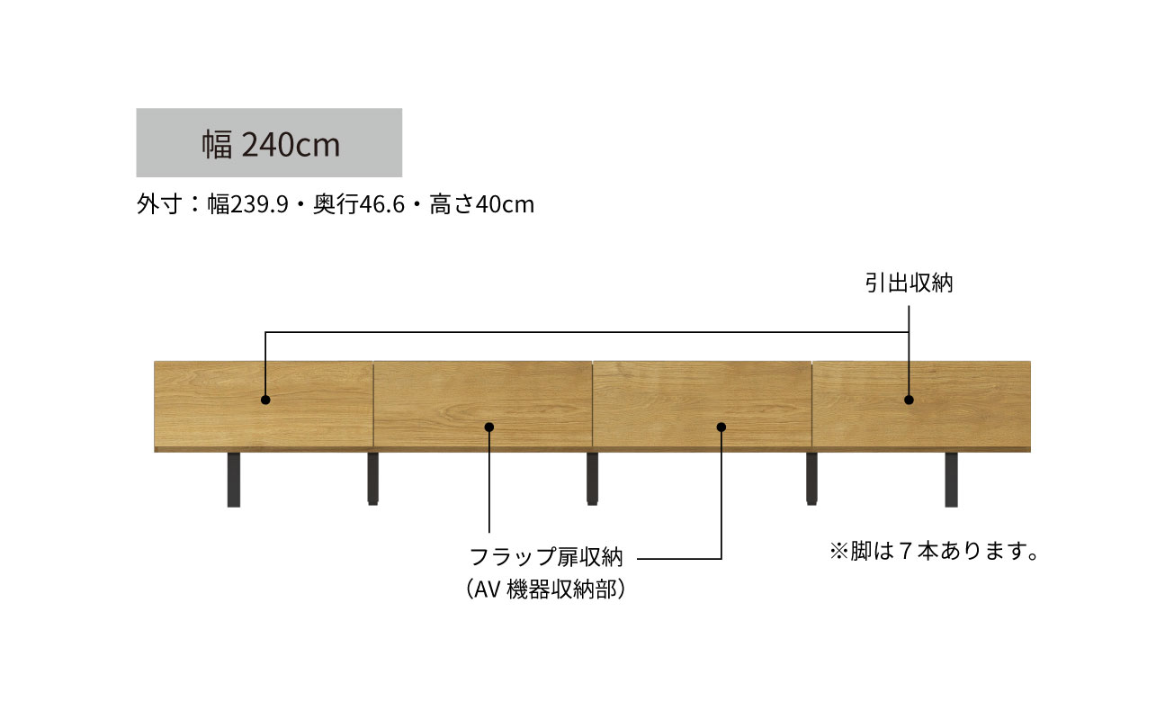 ＴＶボード WV-240 ラスターベージュ
