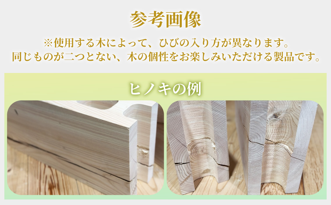 天然木ヒノキのブロック 1個