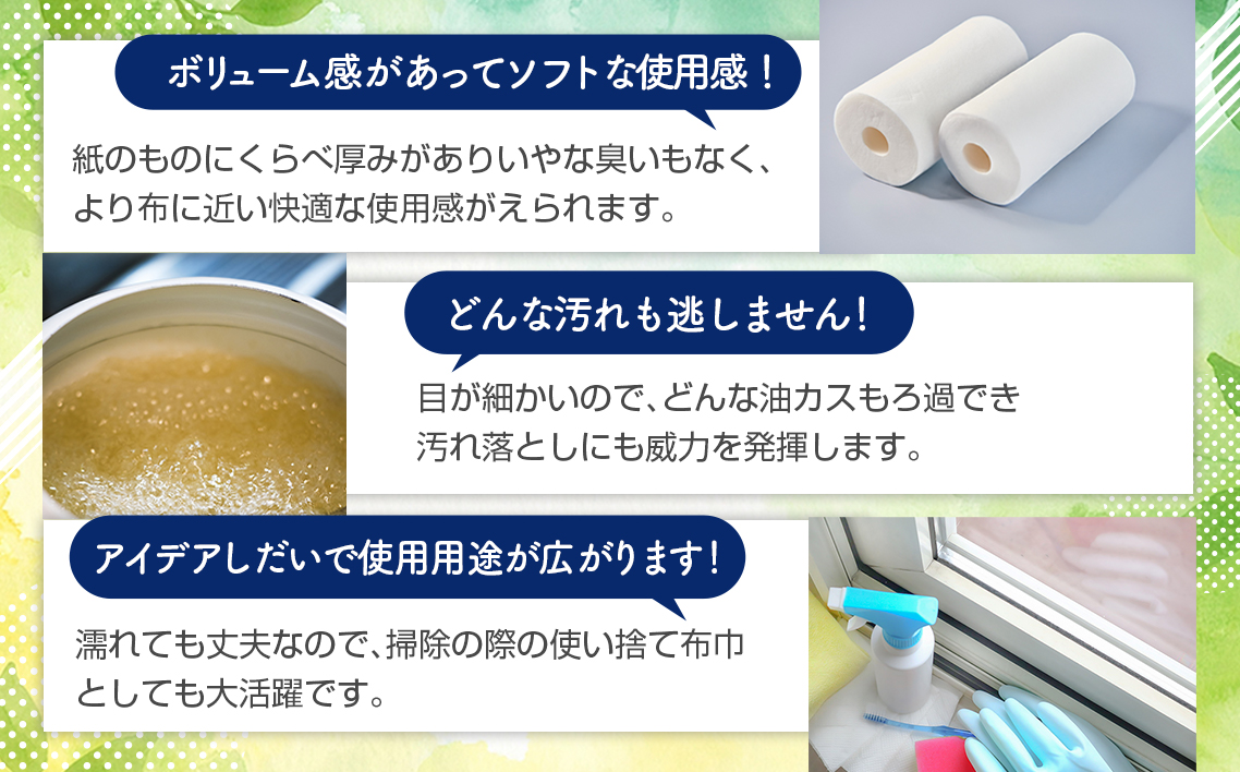 クッキングペーパープロ仕様 80枚巻 6パック