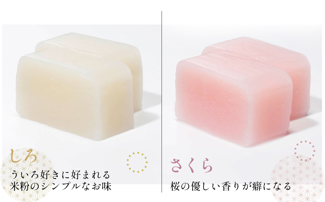 ながら一口ういろ（55g×20個）