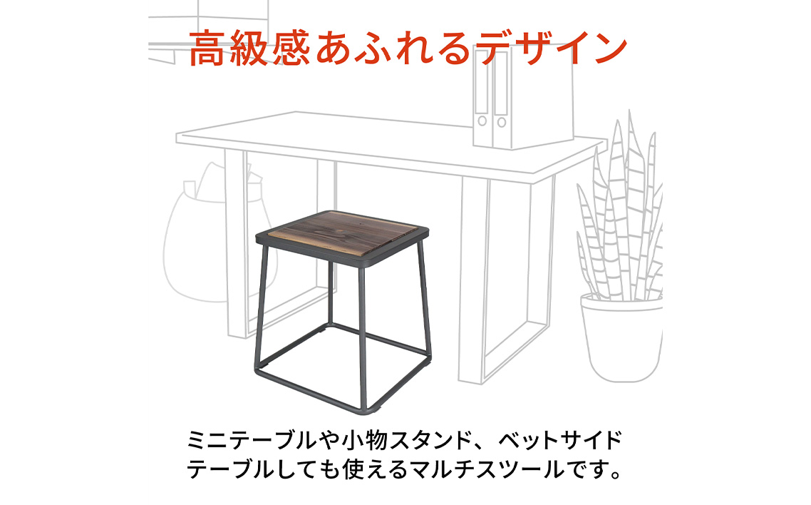 squaRスクエアール　スツール～塔～ガンメタリック