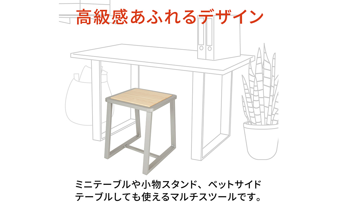 squaRスクエアール　スツール～角～プラチナメタリック