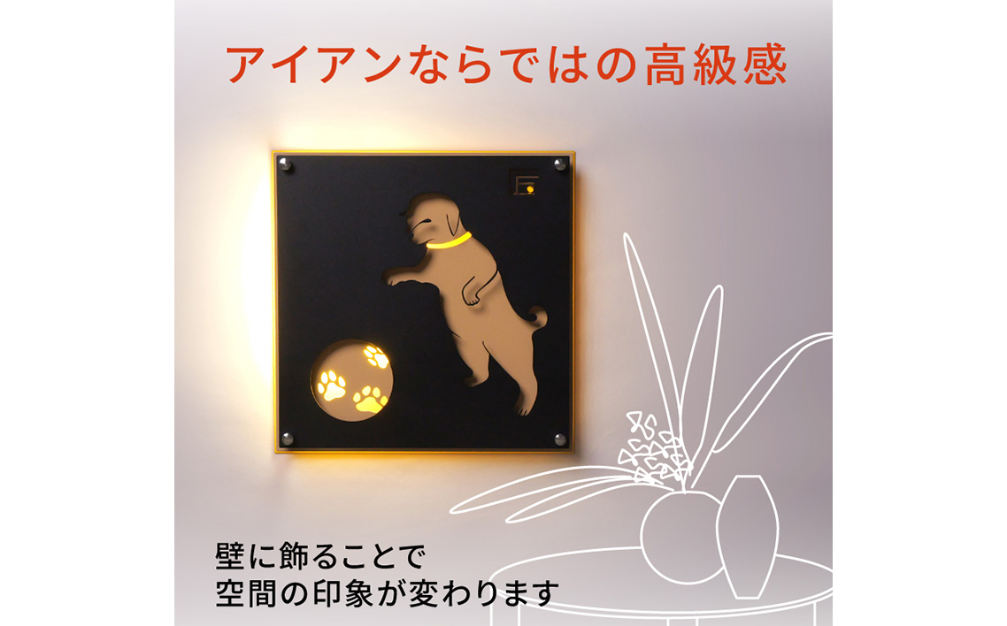 （黄色）アイアンアートウォールデコ和風犬　2.5kg