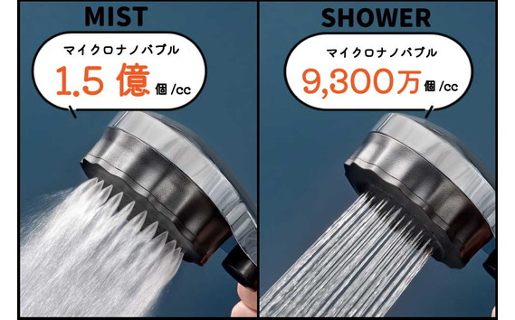 マイクロナノバブル シャワーヘッド「バブリーミスティ2.0（クロム）」ストップボタン有