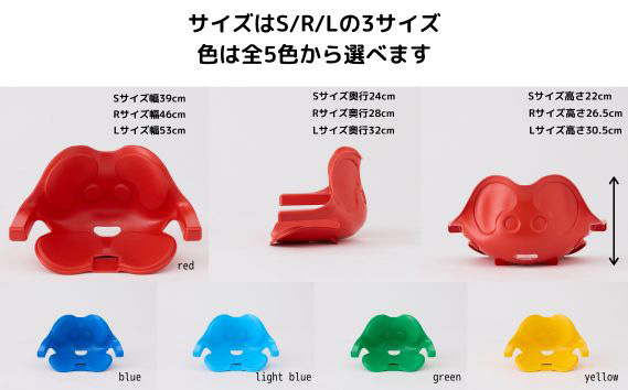 サポートチェア　smile　Lサイズ／blue