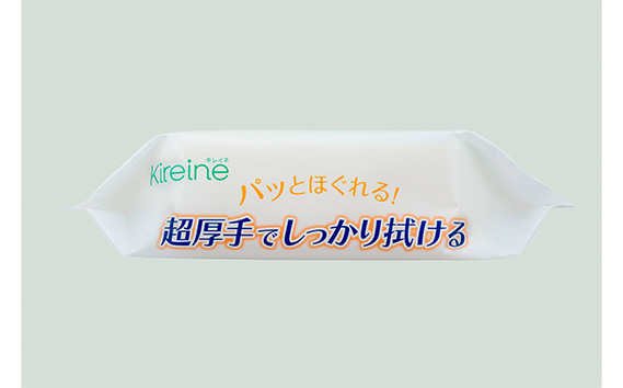 Kireine『トイレに流せる超厚手おしりふき』