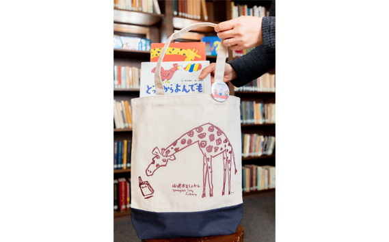 山県市図書館オリジナル図書バッグ（オリジナル缶バッジ付き）