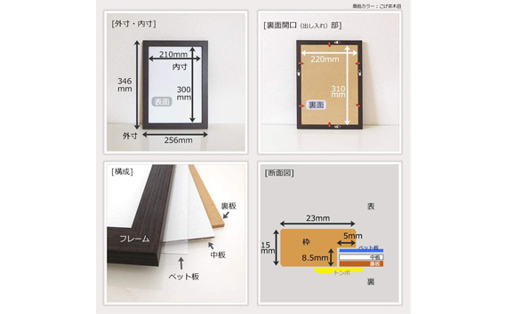 クリアファイル額 こげ茶木目 A4サイズ用 UVカットペット板仕様
