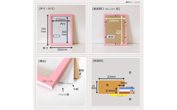 クリアファイル額 ピンク A4サイズ用 UVカットペット板仕様
