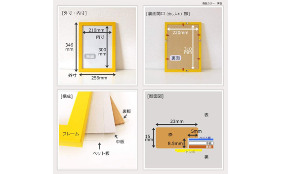 クリアファイル額 黄色 A4サイズ用 UVカットペット板仕様