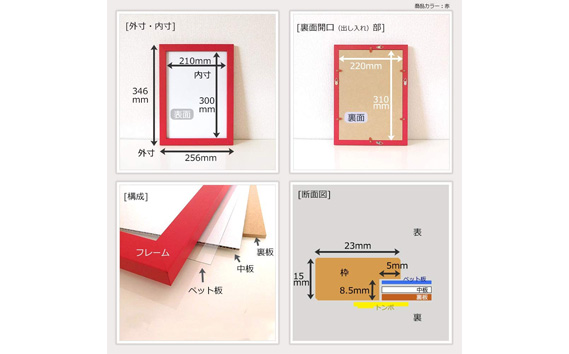 クリアファイル額 赤 A4サイズ用 UVカットペット板仕様
