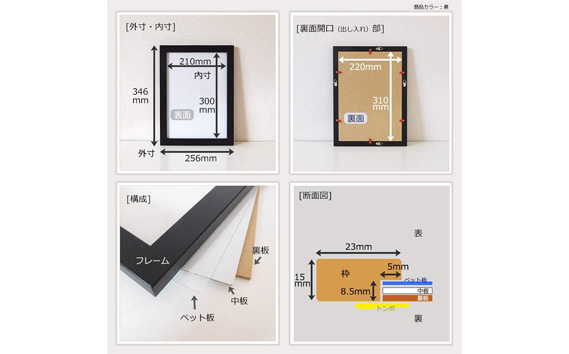 クリアファイル額 黒 A4サイズ用 UVカットペット板仕様