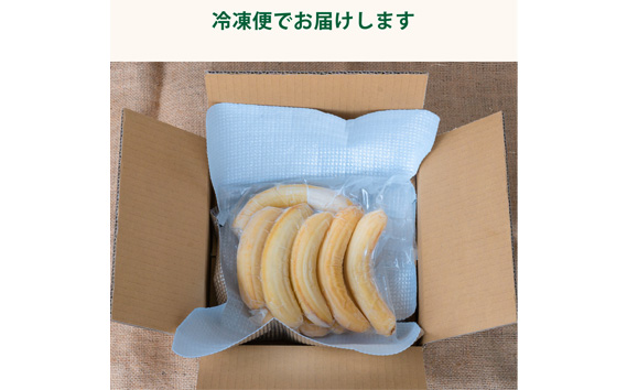 国産冷凍 カットバナナ  1kg 4パック