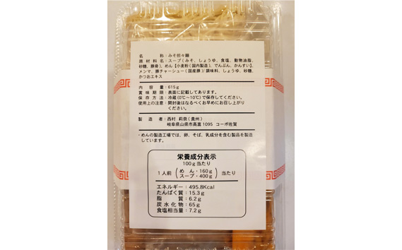 自家製みそ担々麺（2人前）