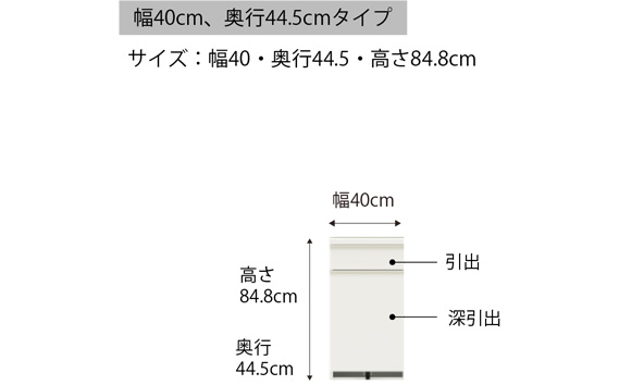 食器棚 カップボード 組立設置 EMA-S400KRカウンター