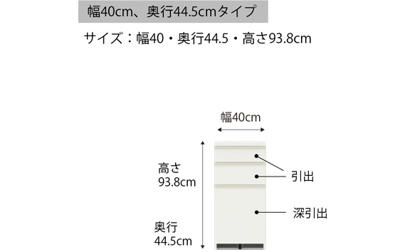 食器棚 カップボード 組立設置 ECA-S400KRカウンター