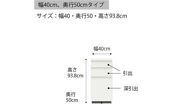 食器棚 カップボード 組立設置 ECA-400KRカウンター