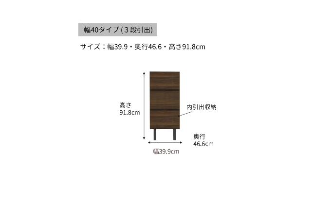 チェスト 組立設置 WV-43