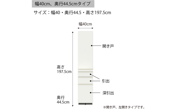 食器棚 カップボード 組立設置 ECB-S400KL