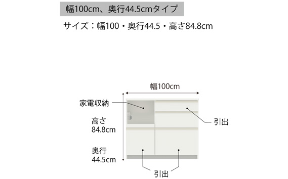 食器棚 カップボード 組立設置 EMA-S1000Rカウンター