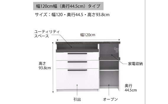 食器棚 カップボード 組立設置 SY-S1200Rカウンター