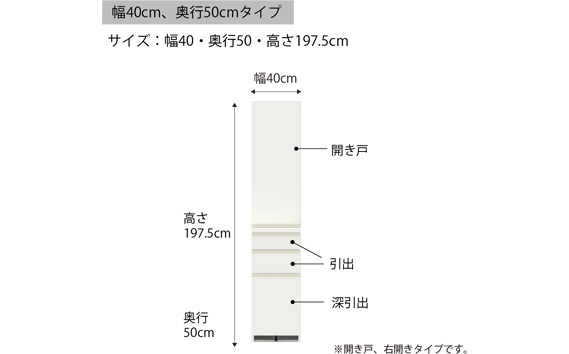 食器棚 カップボード 組立設置 ECB-400KR