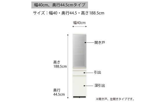 食器棚 カップボード 組立設置 EMA-S400KL