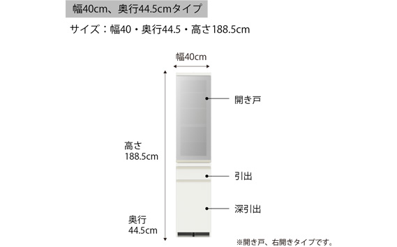 食器棚 カップボード 組立設置 EMA-S400KR