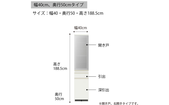 食器棚 カップボード 組立設置 EMA-400KR