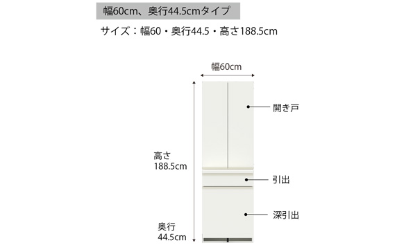 食器棚 カップボード 組立設置 EMB-S600K
