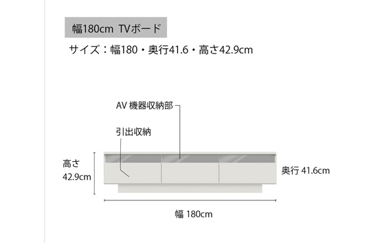 テレビボード 組立設置 RD-180