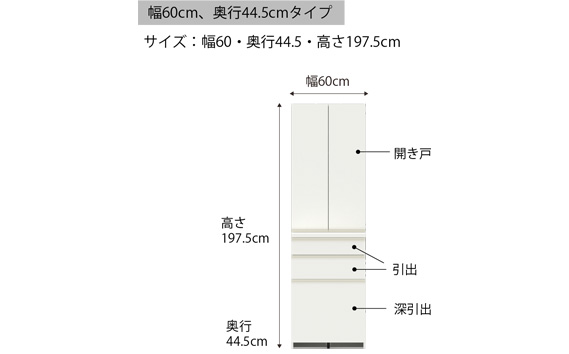 食器棚 カップボード 組立設置 ECB-S600K