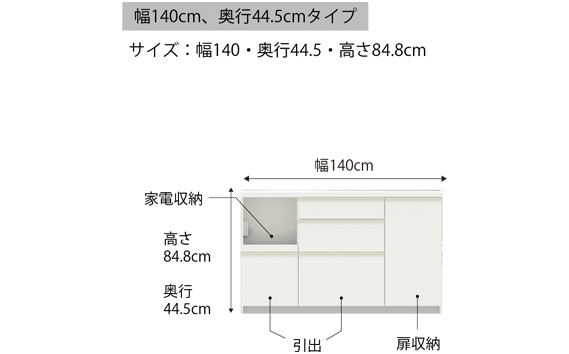 食器棚 カップボード 組立設置 EMA-S1400Rカウンター