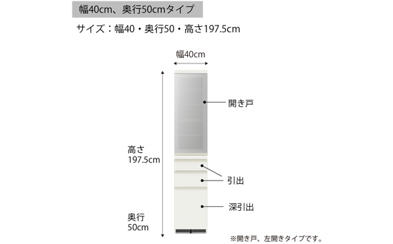 食器棚 カップボード 組立設置 ECA-400KL