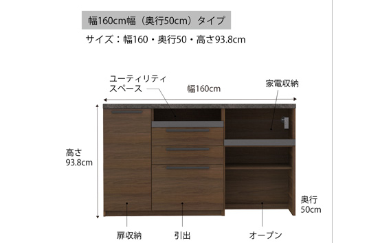 食器棚 カップボード 組立設置 SY-1600Rカウンター