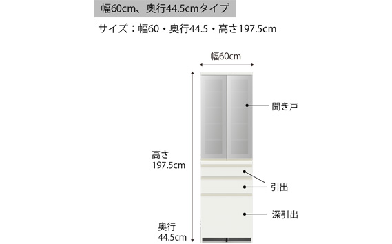 食器棚 カップボード 組立設置 ECA-S600K