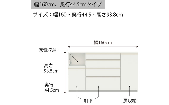食器棚 カップボード 組立設置 ECA-S1600Rカウンター