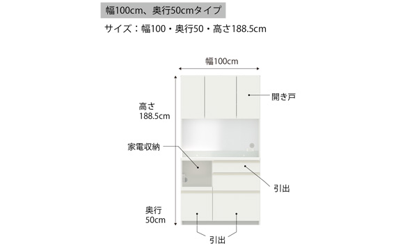 食器棚 カップボード 組立設置 EMB-1000R