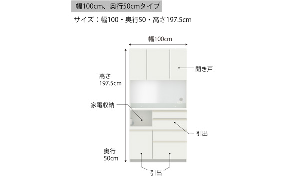 食器棚 カップボード 組立設置 ECB-1000R
