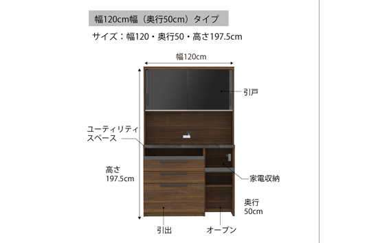 食器棚 カップボード 組立設置 SY-1200R