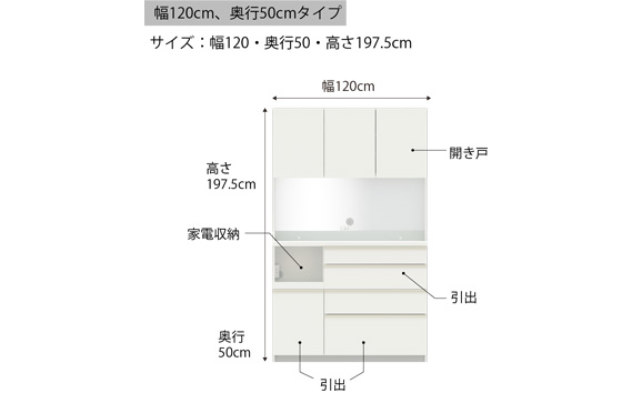 食器棚 カップボード 組立設置 ECB-1200R