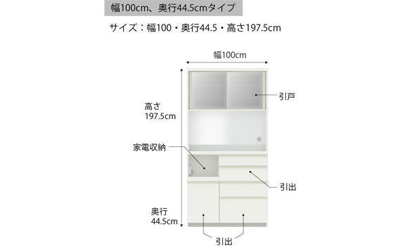 食器棚 カップボード 組立設置 ECA-S1000R