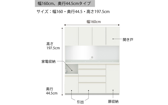 食器棚 カップボード 組立設置 ECB-S1600R