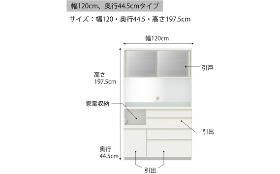 食器棚 カップボード 組立設置 ECA-S1200R